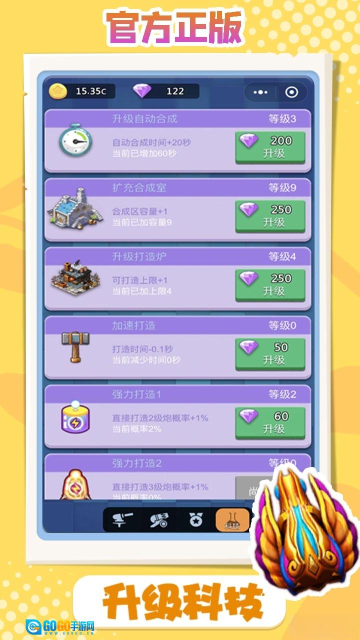 卡卡保皇安卓版图2