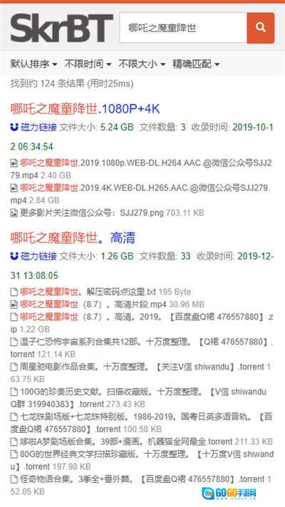 skrbt引擎浏览器手机版图1