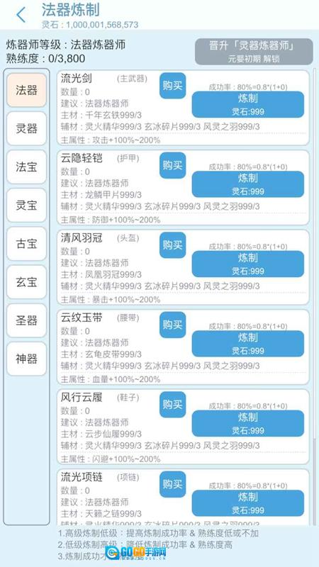 平凡人来修仙游戏最新版图4