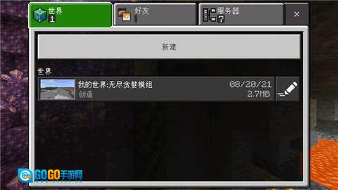 我的世界无尽贪婪模组图3