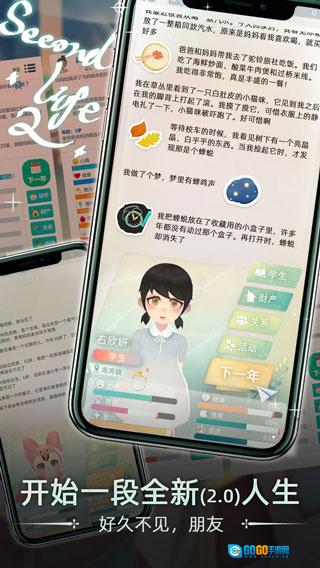 当代人生2025图1