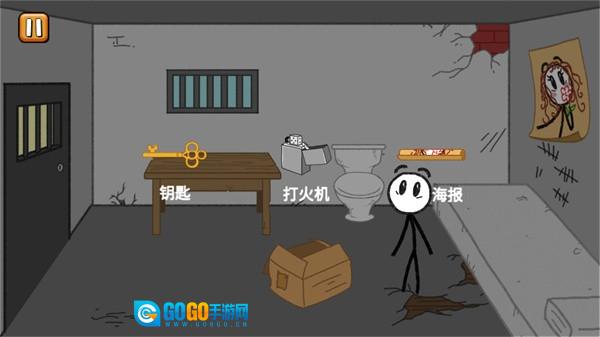 火柴人逃亡记正版图1