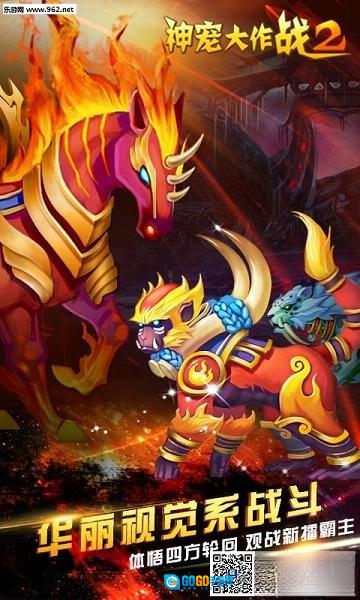 神宠大作战2最新版图4