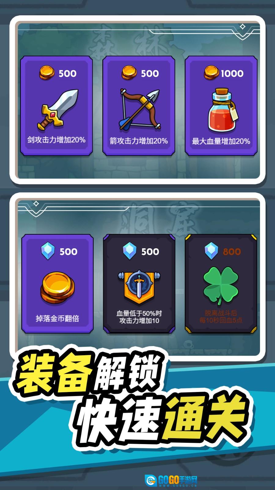 异世界大乱斗图3