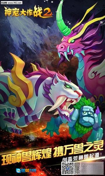 神宠大作战2最新版图3