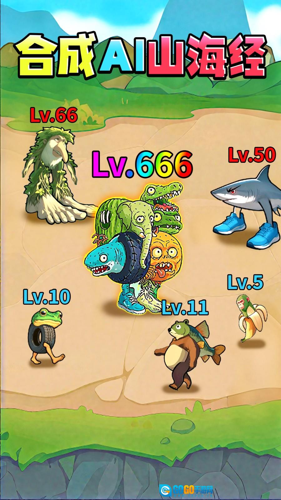 神龙吞噬合成图1