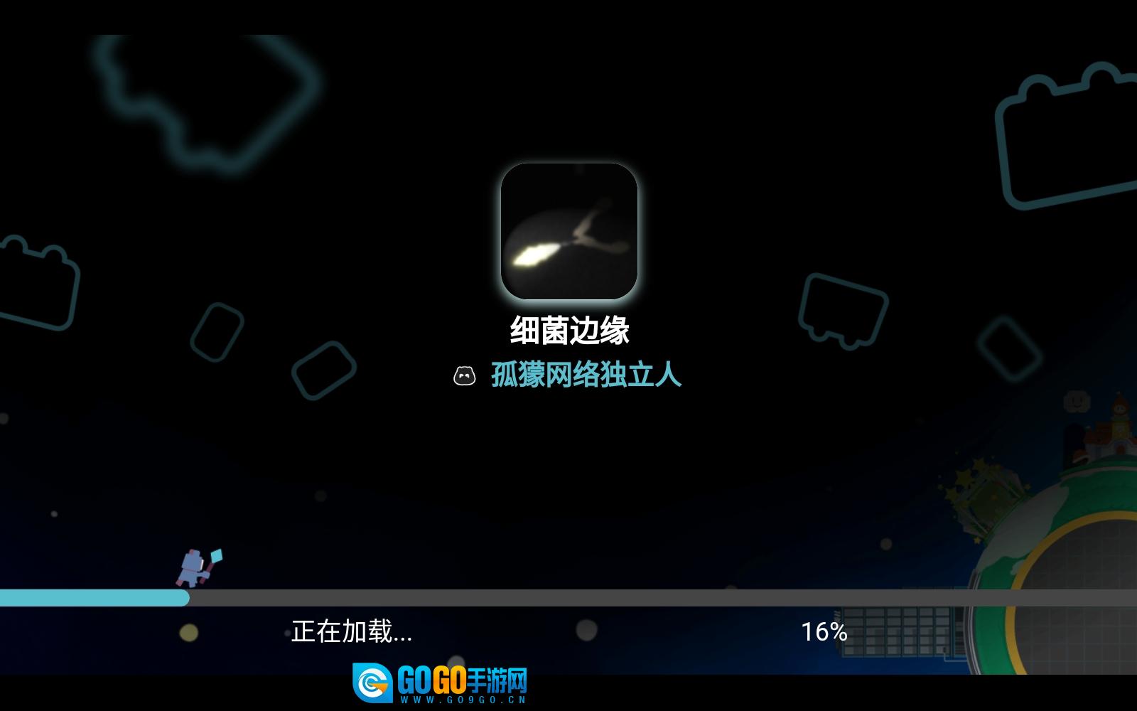 细菌边缘最新版图1