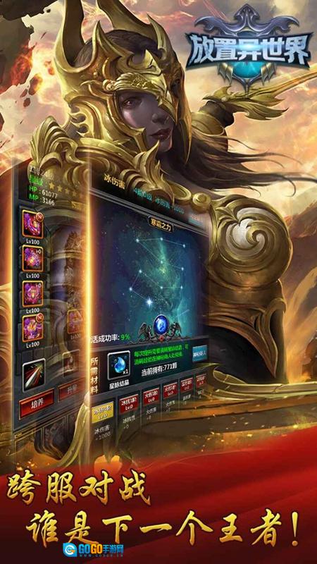 放置异世界游戏最新版图4