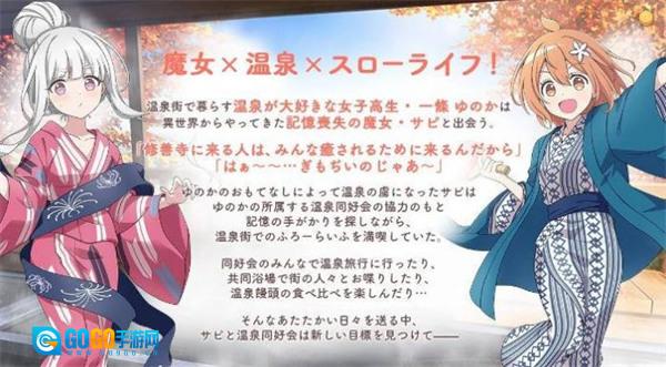 魔女的泡汤生活免费图3