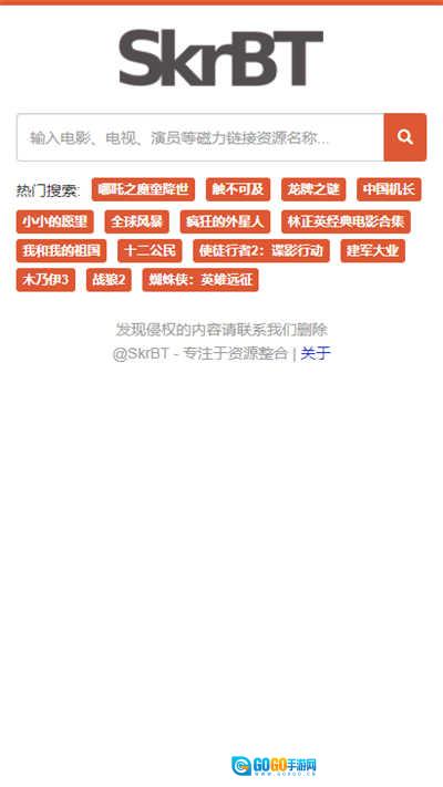 skrbt引擎浏览器手机版图3