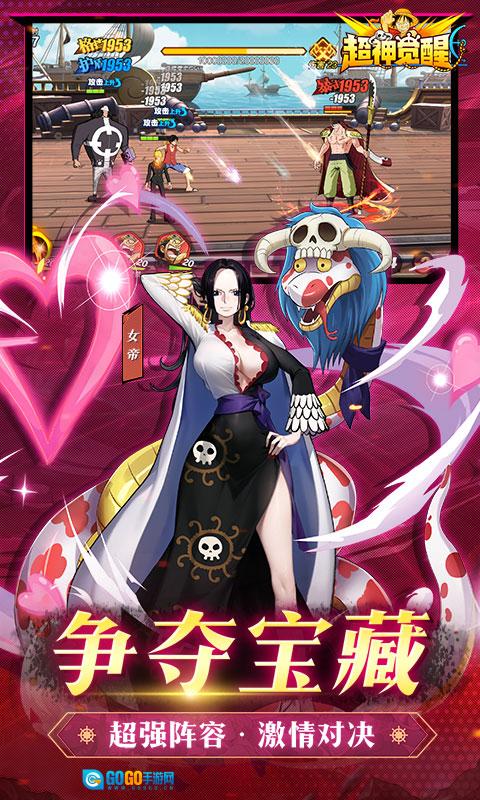 超神觉醒折版图5