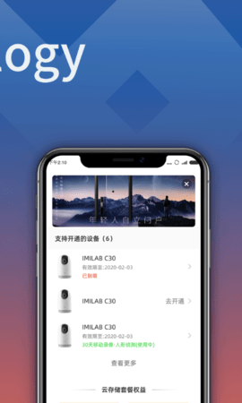 小白慧家官网版图3