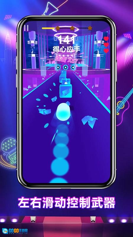 节奏枪火游戏最新版图4