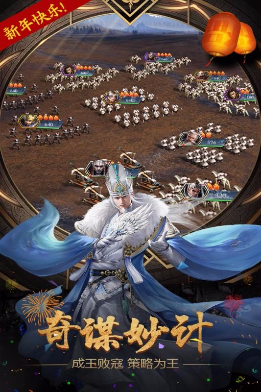 天下霸业官方正版(1)