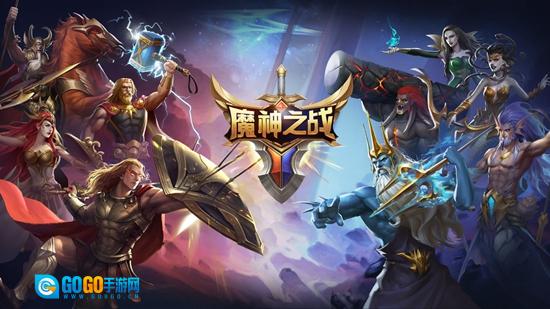 魔神之战最新版图1