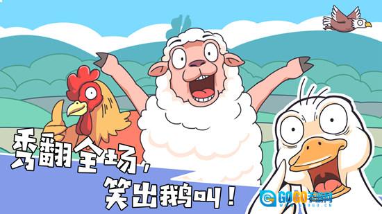 我滴个神啊游戏免费版图4