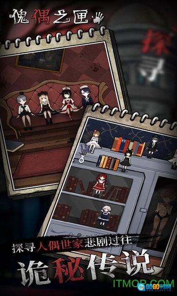 傀偶之匣游戏图3