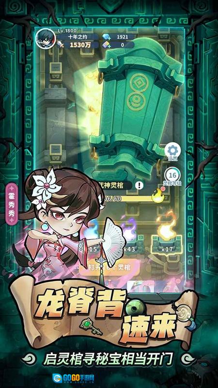 盗墓笔记游戏手机版图2