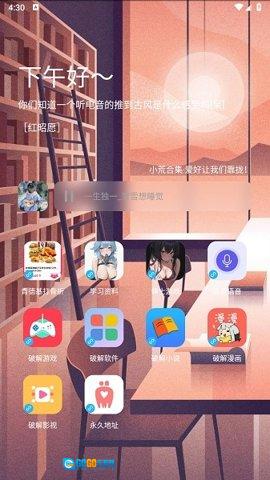 小浣熊软件库图1