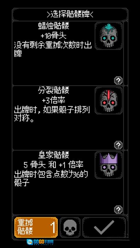 卡尔玛之骰安卓版图1