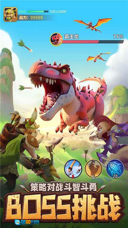 石器争霸正版图2