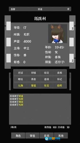 世界之石最新版图3