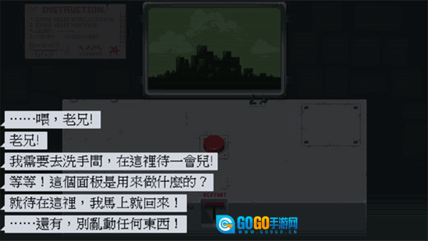 请勿乱动手机版图2