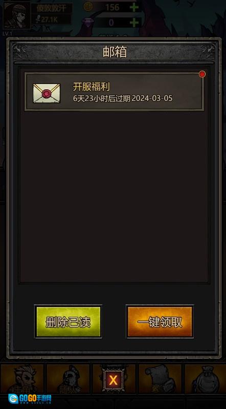 转生暗黑开宝箱图3