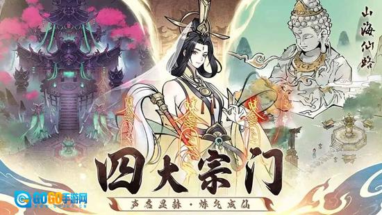 山海仙路免费最新版图3