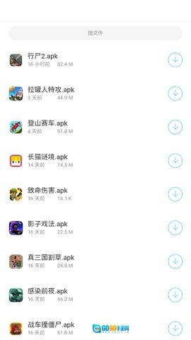 小浣熊软件库图3