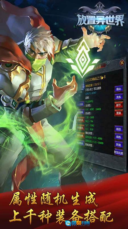 放置异世界游戏最新版图1