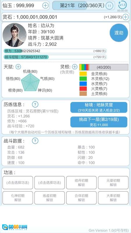 平凡人来修仙游戏最新版图2