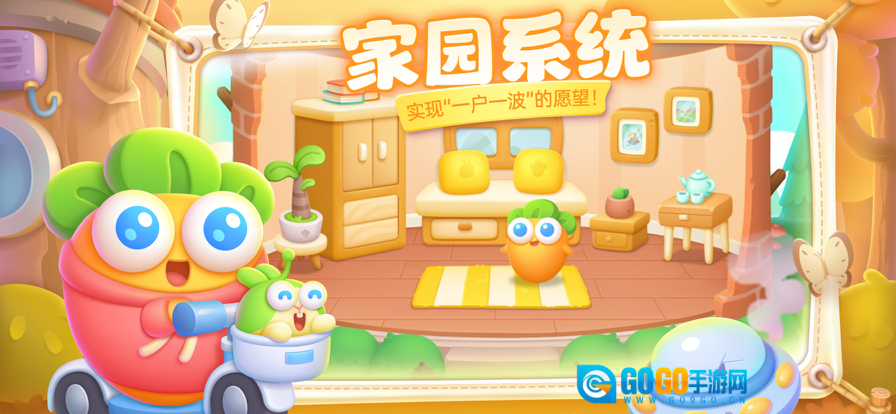 保卫萝卜4兑换码图1