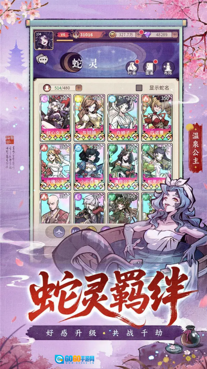 幻灵召唤师游戏图4