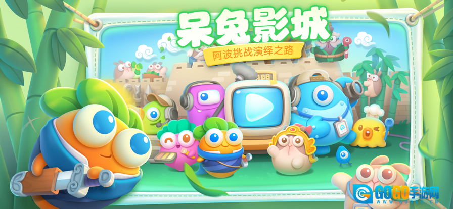 保卫萝卜4兑换码图3