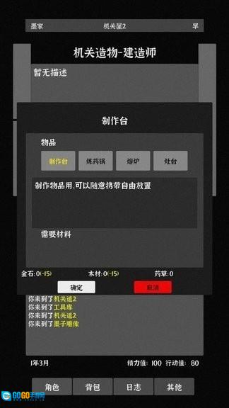 世界之石最新版图1