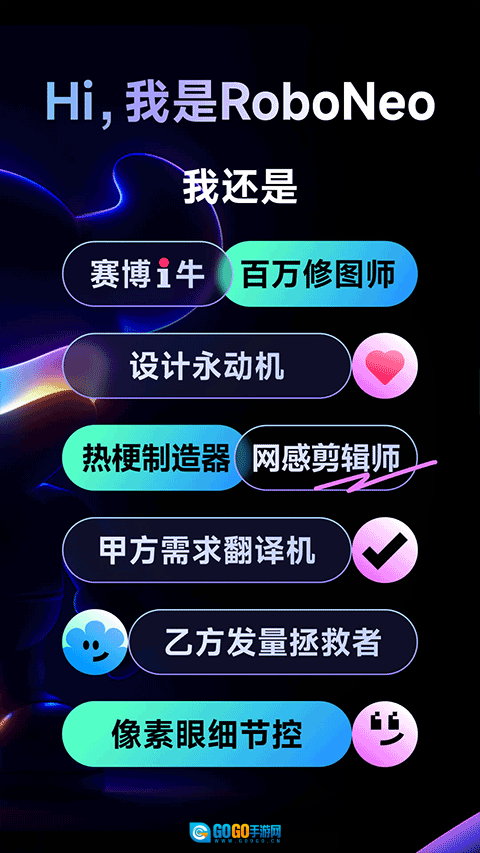 RoboNeo图4