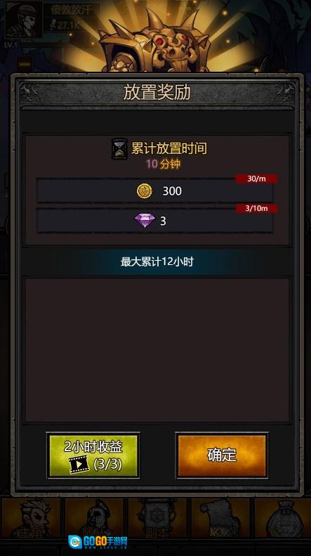 转生暗黑开宝箱图7