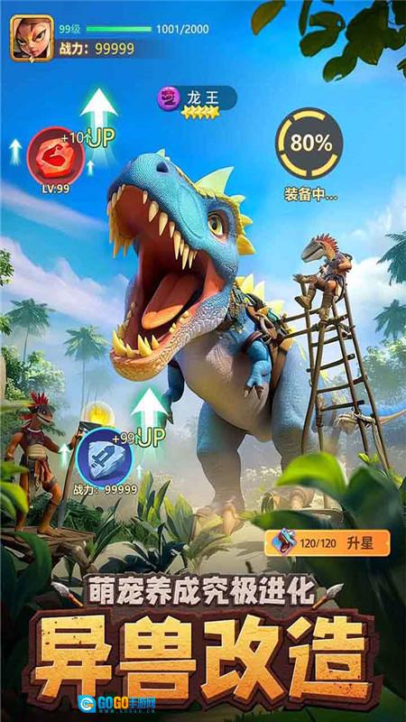 石器争霸正版图5