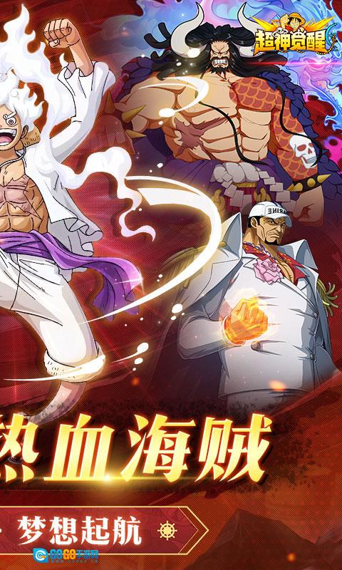 超神觉醒折版图2