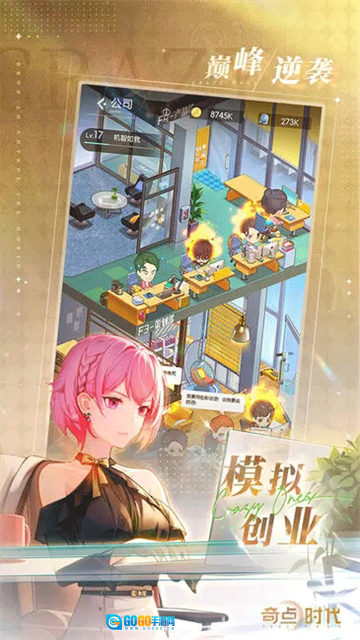 奇点时代oppo渠道服图3