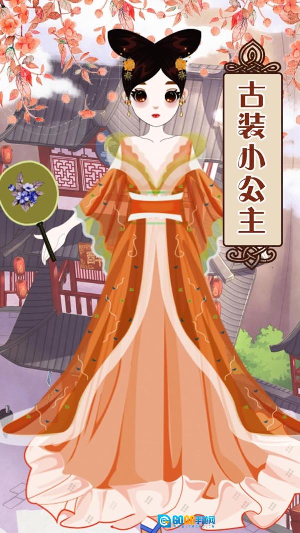中国公主装扮图1