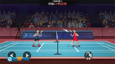 全民羽毛球免广告版图2