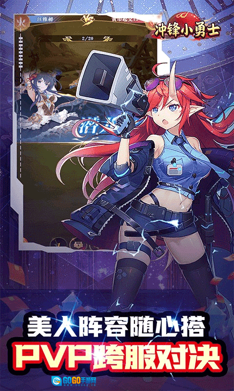 冲锋小勇士图3