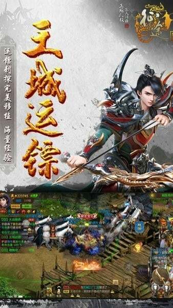 华夏征途公益服图1