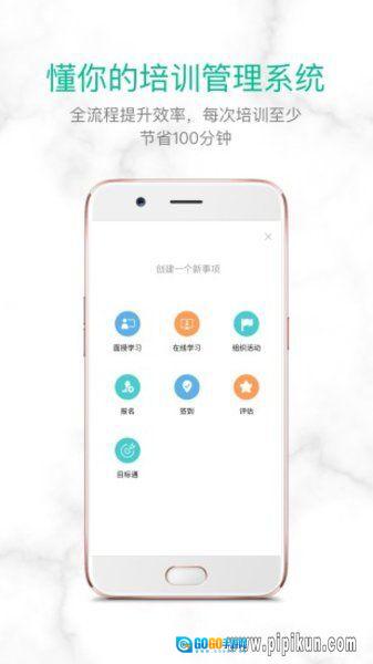 培训宝手机版图3