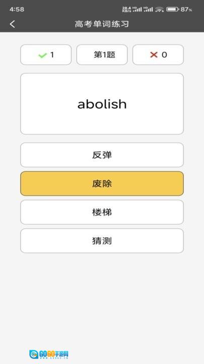 快背单词软件图4