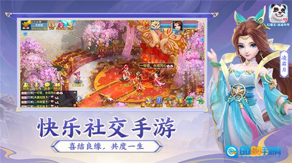 幻唐志逍遥外传图4