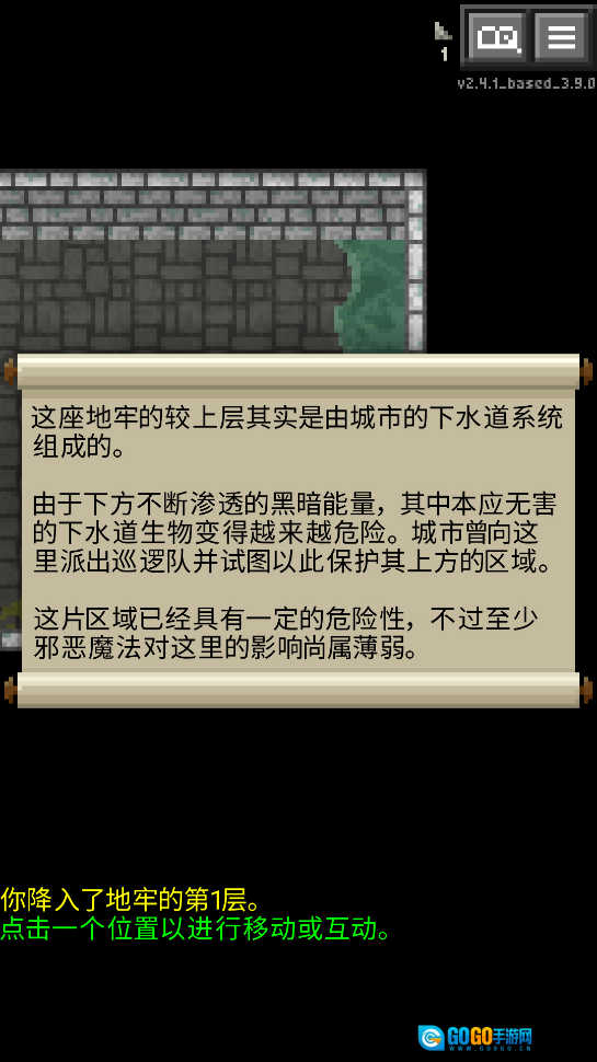 重构像素地牢图3