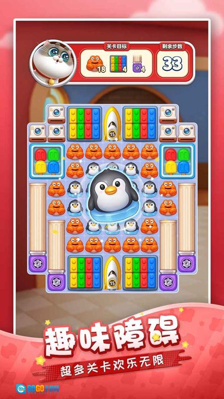 假日乐消消游戏最新版图2